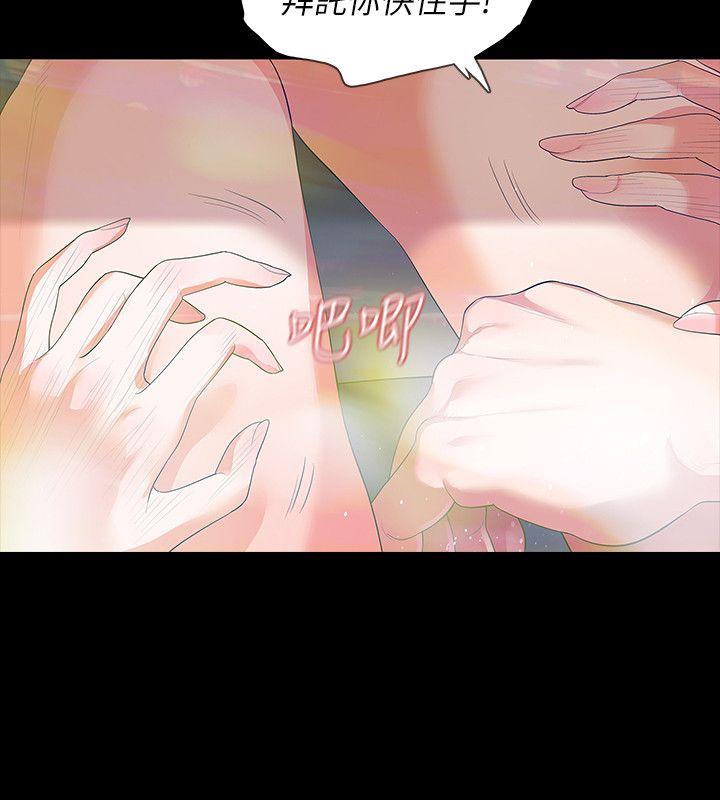 [韩国漫画] Revenge 爱情,巨乳大奶,熟女人妻#[42P]-23