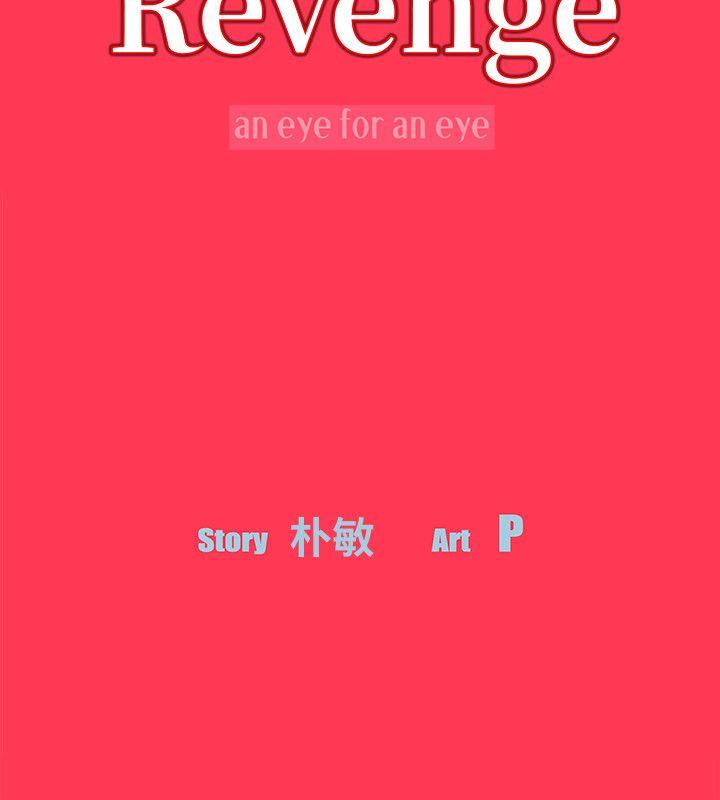 [韩国漫画] Revenge 爱情,巨乳大奶,熟女人妻#[42P]-3