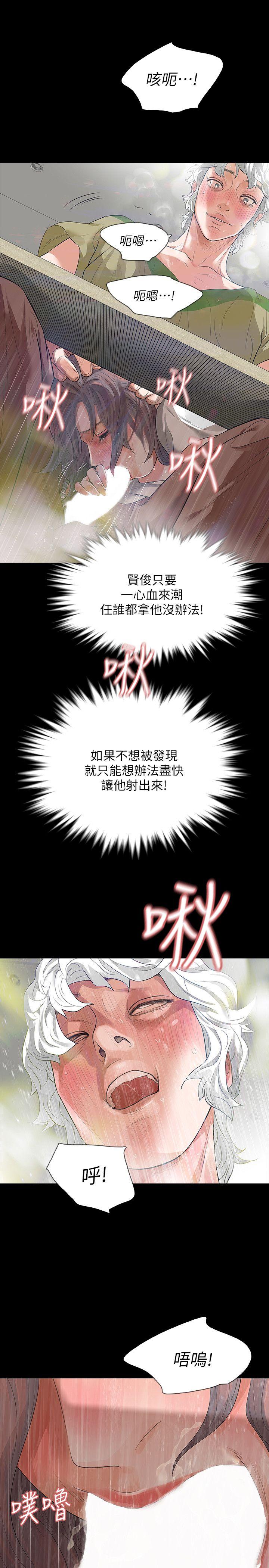 [韩国漫画] Revenge 爱情,巨乳大奶,熟女人妻#[42P]-30