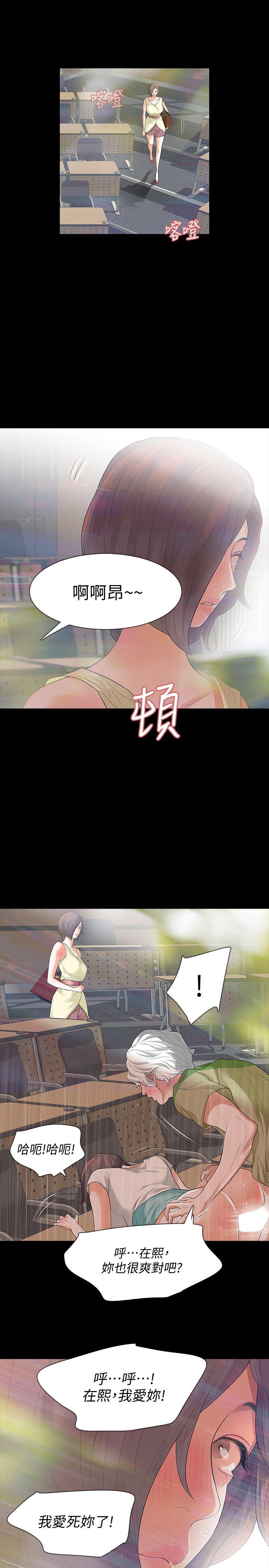 [韩国漫画] Revenge 爱情,巨乳大奶,熟女人妻#[42P]-36
