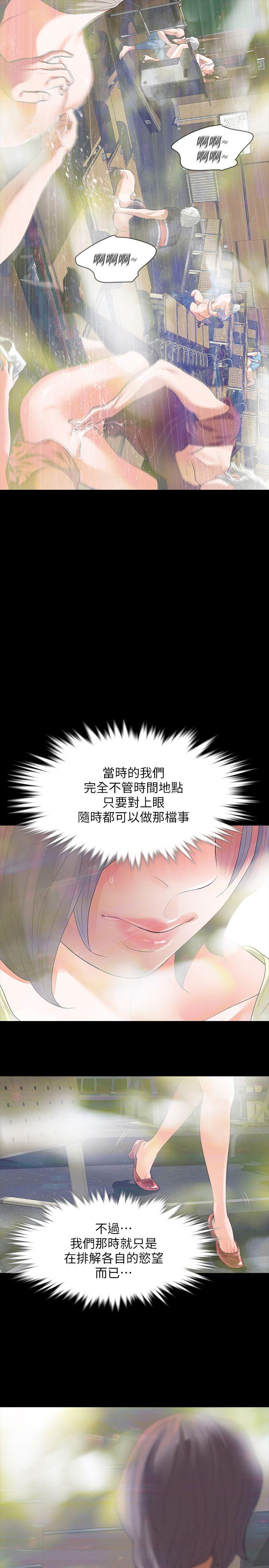 [韩国漫画] Revenge 爱情,巨乳大奶,熟女人妻#[42P]-38