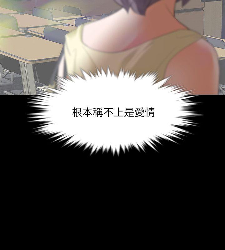 [韩国漫画] Revenge 爱情,巨乳大奶,熟女人妻#[42P]-39