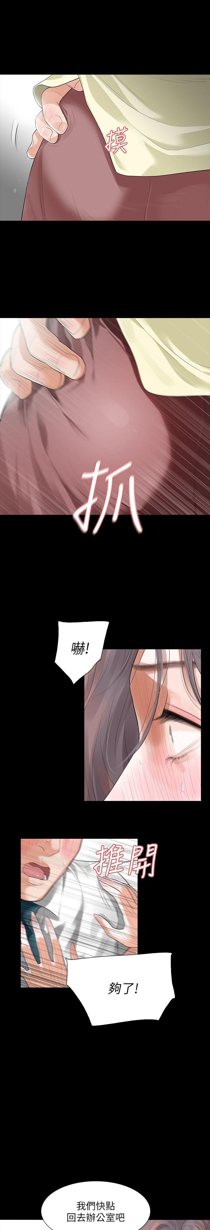 [韩国漫画] Revenge 爱情,巨乳大奶,熟女人妻#[42P]-8