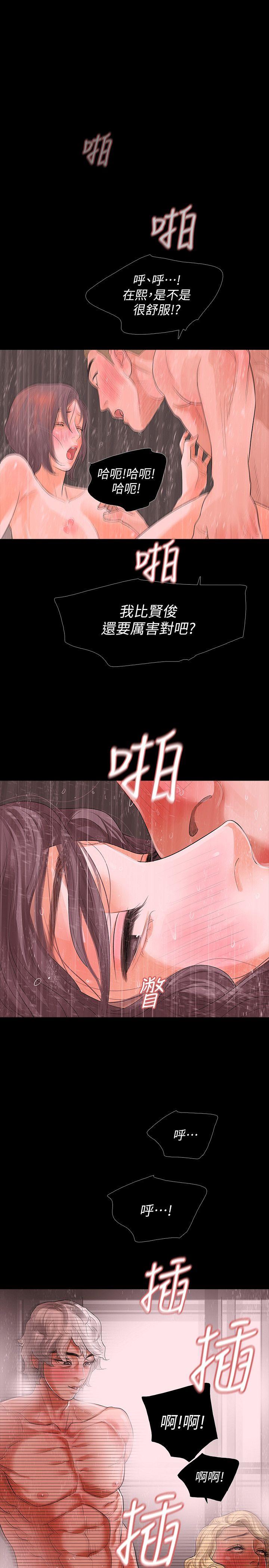 [韩国漫画] Revenge 爱情,巨乳大奶,熟女人妻#[43P]-11