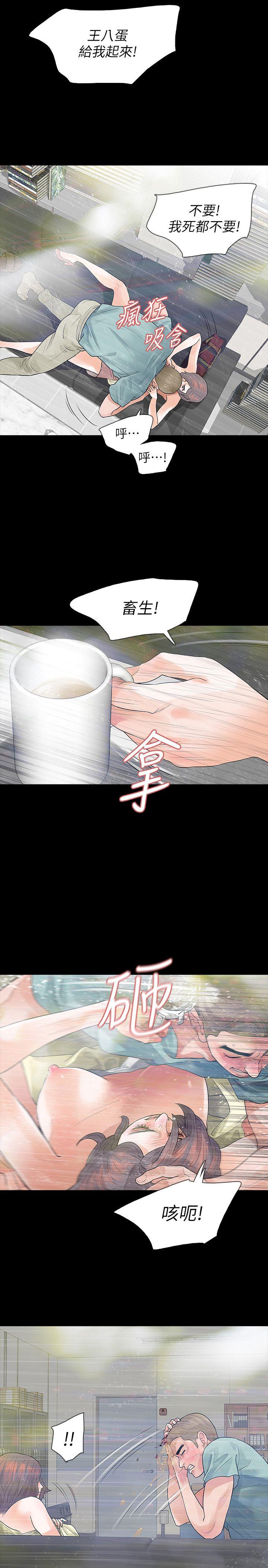 [韩国漫画] Revenge 爱情,巨乳大奶,熟女人妻#[43P]-25