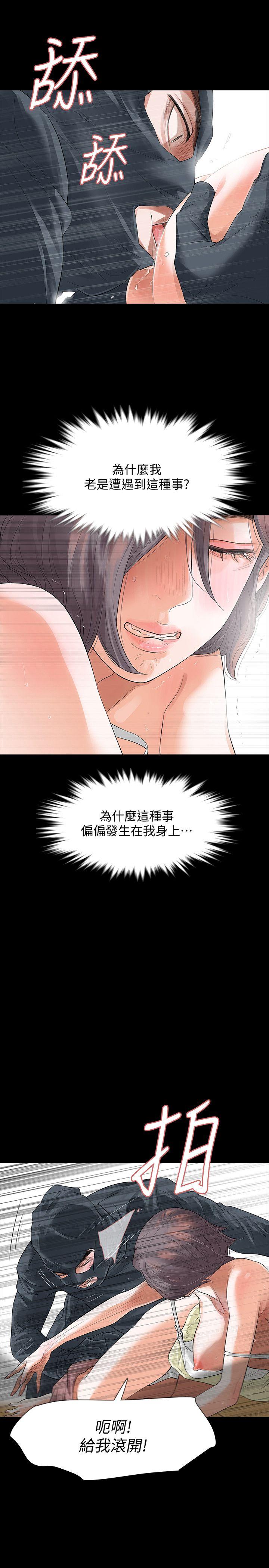 [韩国漫画] Revenge 爱情,巨乳大奶,熟女人妻#[41P]-11