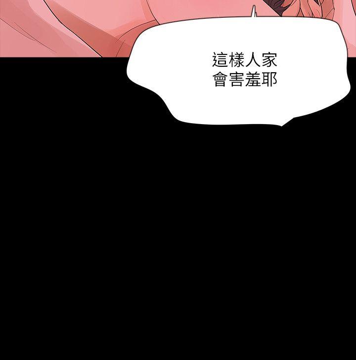 [韩国漫画] Revenge 爱情,巨乳大奶,熟女人妻#[41P]-20