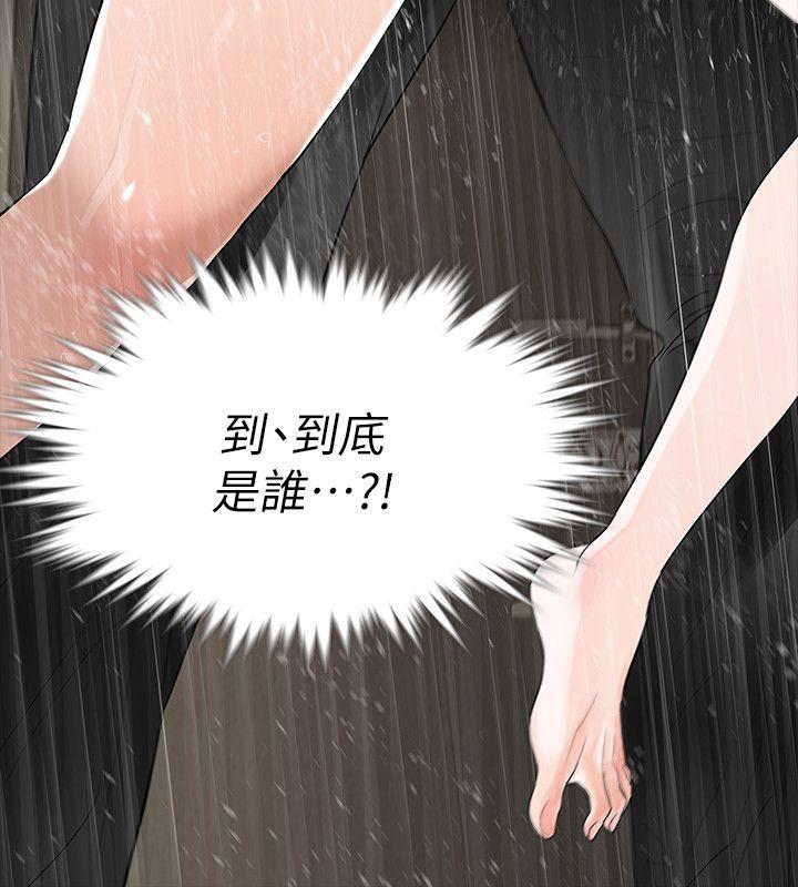 [韩国漫画] Revenge 爱情,巨乳大奶,熟女人妻#[41P]-3