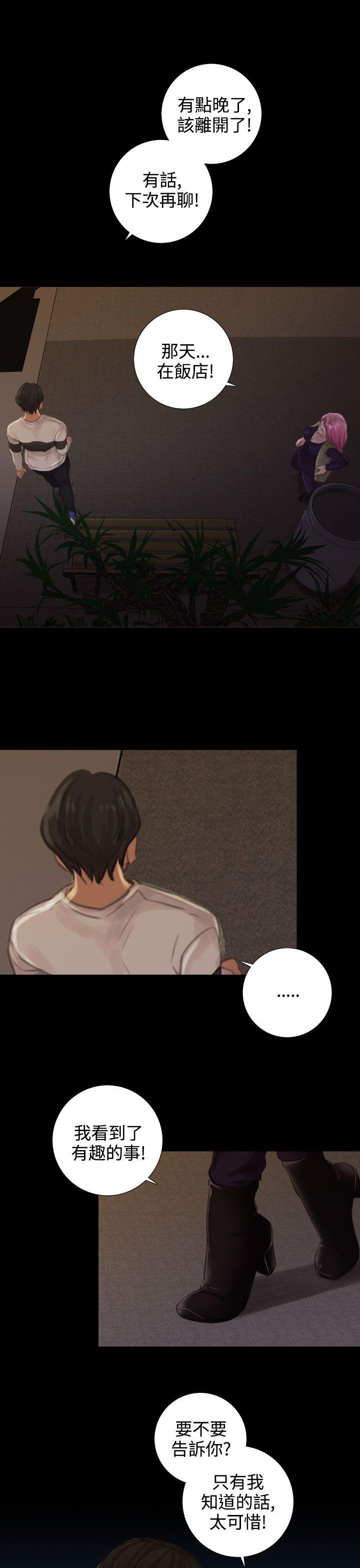 [韩国漫画] TOUCH ME 爱情,巨乳大奶#[23P]-15