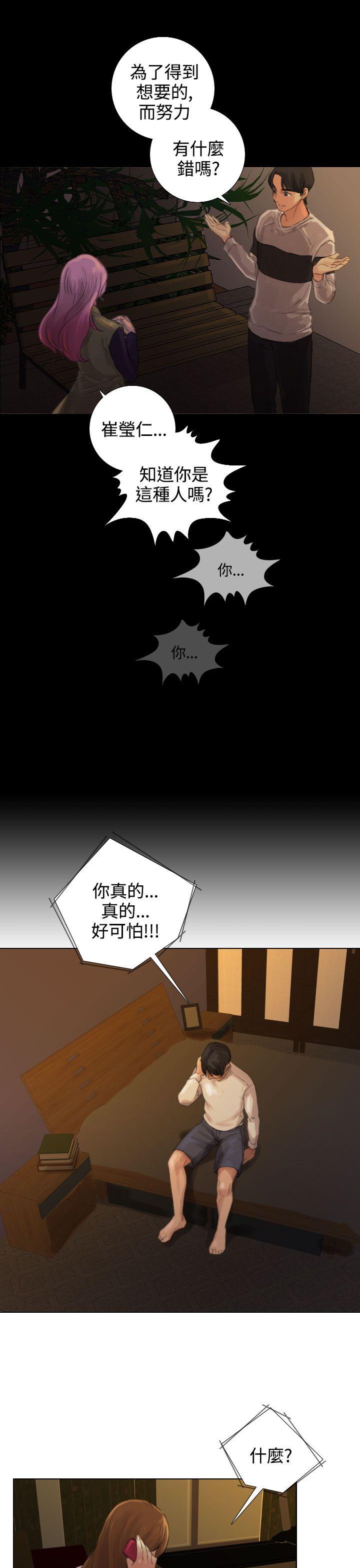 [韩国漫画] TOUCH ME 爱情,巨乳大奶#[23P]-21