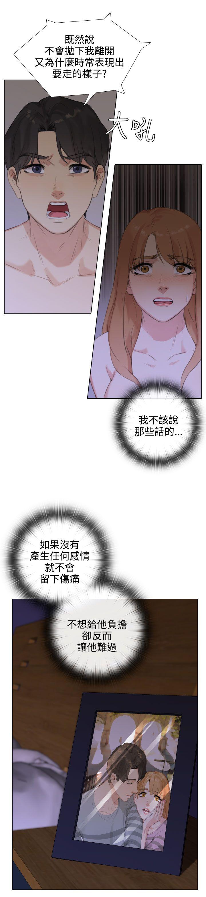 [韩国漫画] TOUCH ME 爱情,巨乳大奶#[25P]-9