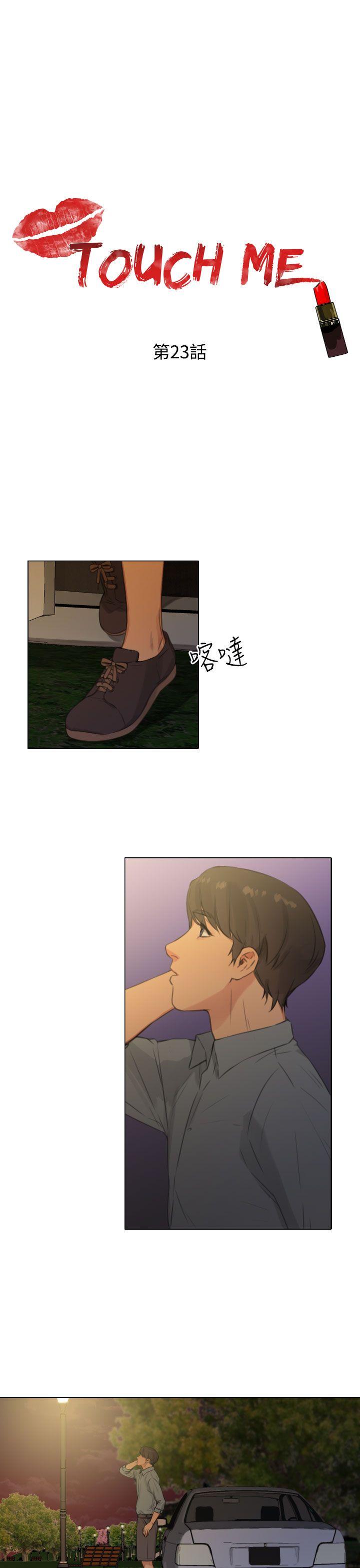 [韩国漫画] TOUCH ME 爱情,巨乳大奶#[23P]-1