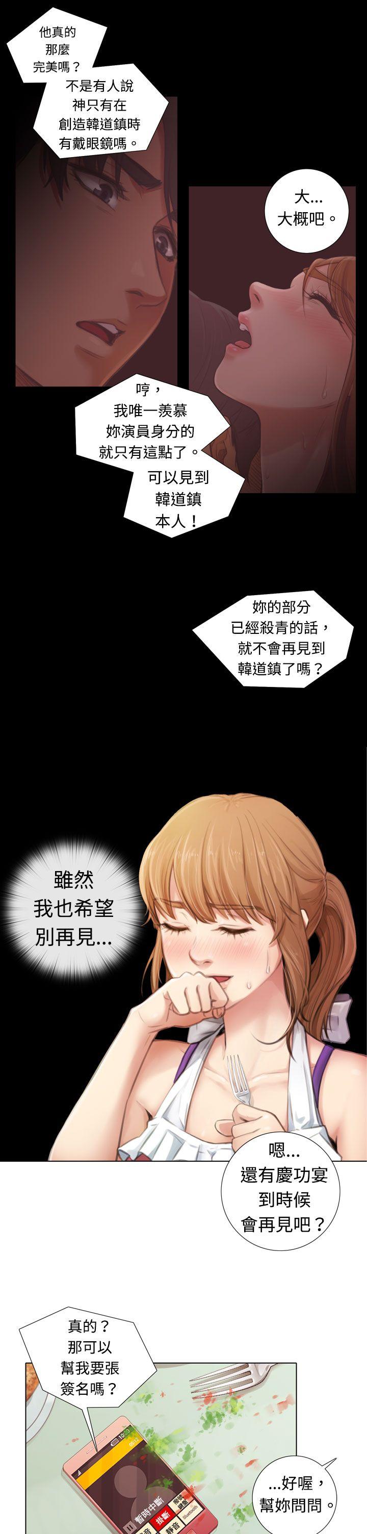 [韩国漫画] TOUCH ME 爱情,巨乳大奶#[23P]-5