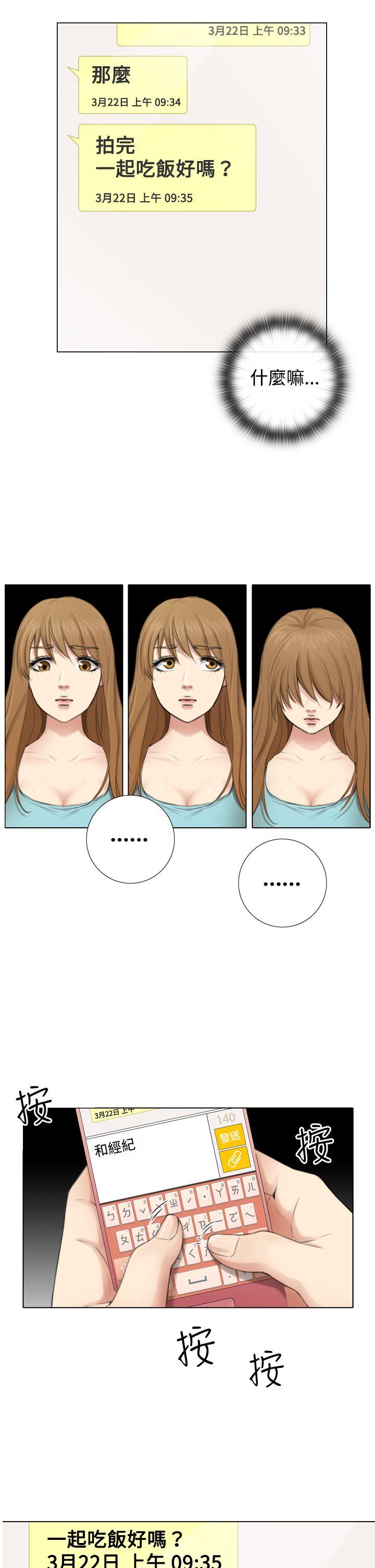 [韩国漫画] TOUCH ME 爱情,巨乳大奶#[21P]-5