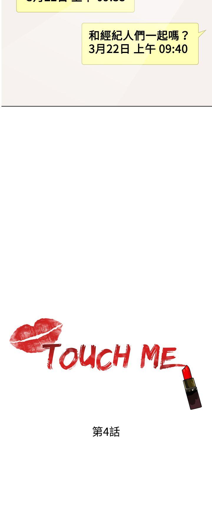 [韩国漫画] TOUCH ME 爱情,巨乳大奶#[21P]-6