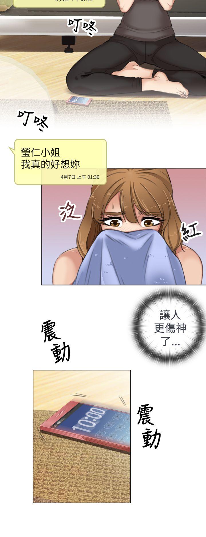 [韩国漫画] TOUCH ME 爱情,巨乳大奶#[25P]-8