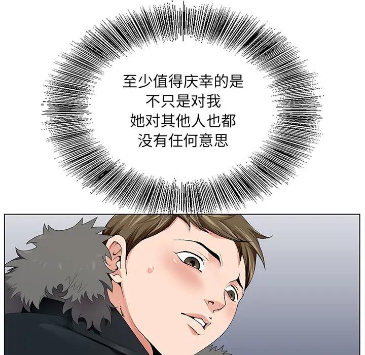 [韩国漫画] 哥哥怀中的初恋（初恋变嫂嫂） 乱伦,熟女人妻,巨乳大奶,不伦#[153P]-100