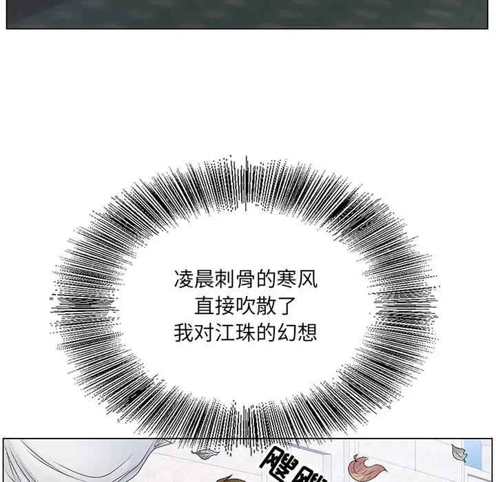 [韩国漫画] 哥哥怀中的初恋（初恋变嫂嫂） 乱伦,熟女人妻,巨乳大奶,不伦#[153P]-103