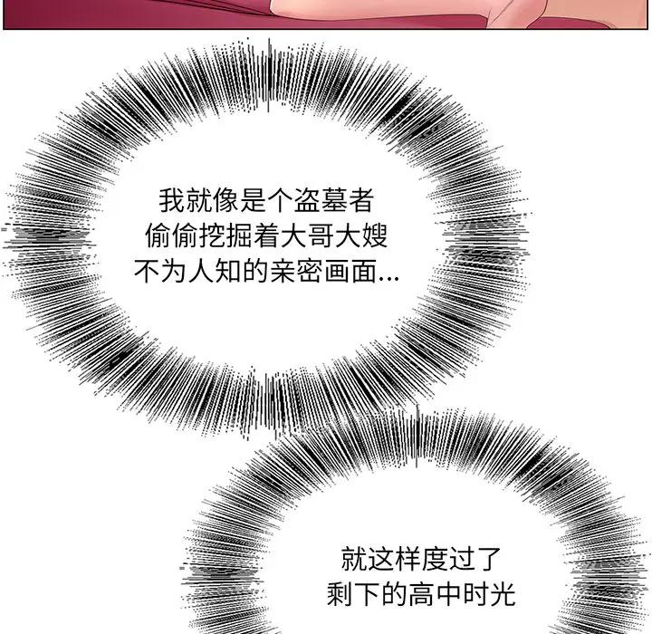 [韩国漫画] 哥哥怀中的初恋（初恋变嫂嫂） 乱伦,熟女人妻,巨乳大奶,不伦#[153P]-106