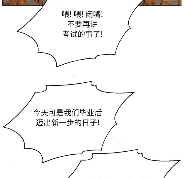 [韩国漫画] 哥哥怀中的初恋（初恋变嫂嫂） 乱伦,熟女人妻,巨乳大奶,不伦#[153P]-112
