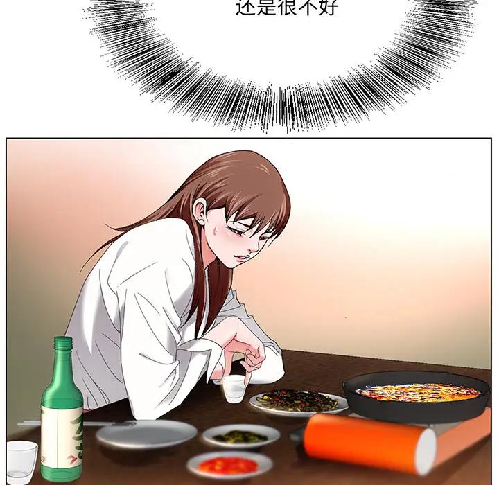 [韩国漫画] 哥哥怀中的初恋（初恋变嫂嫂） 乱伦,熟女人妻,巨乳大奶,不伦#[153P]-120