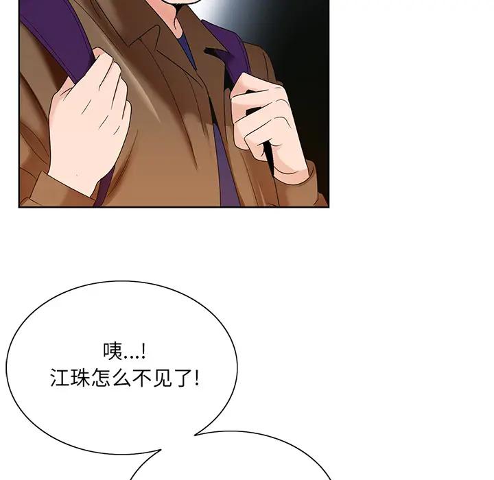 [韩国漫画] 哥哥怀中的初恋（初恋变嫂嫂） 乱伦,熟女人妻,巨乳大奶,不伦#[153P]-124