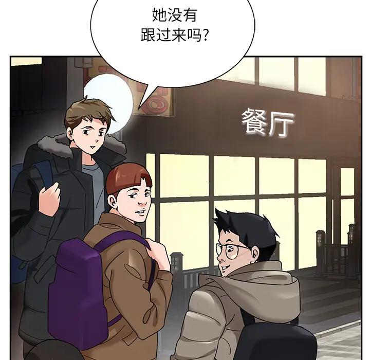 [韩国漫画] 哥哥怀中的初恋（初恋变嫂嫂） 乱伦,熟女人妻,巨乳大奶,不伦#[153P]-125