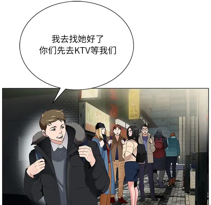 [韩国漫画] 哥哥怀中的初恋（初恋变嫂嫂） 乱伦,熟女人妻,巨乳大奶,不伦#[153P]-130