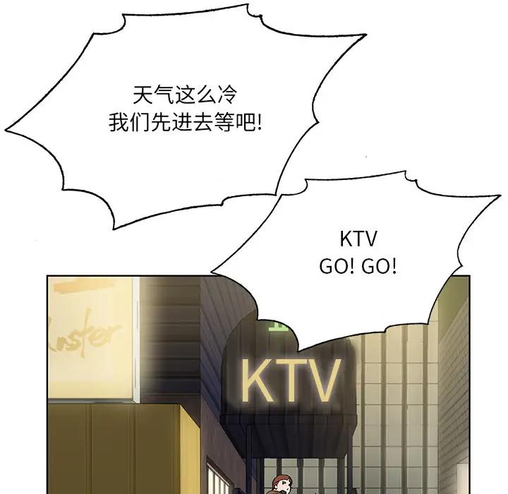[韩国漫画] 哥哥怀中的初恋（初恋变嫂嫂） 乱伦,熟女人妻,巨乳大奶,不伦#[153P]-132