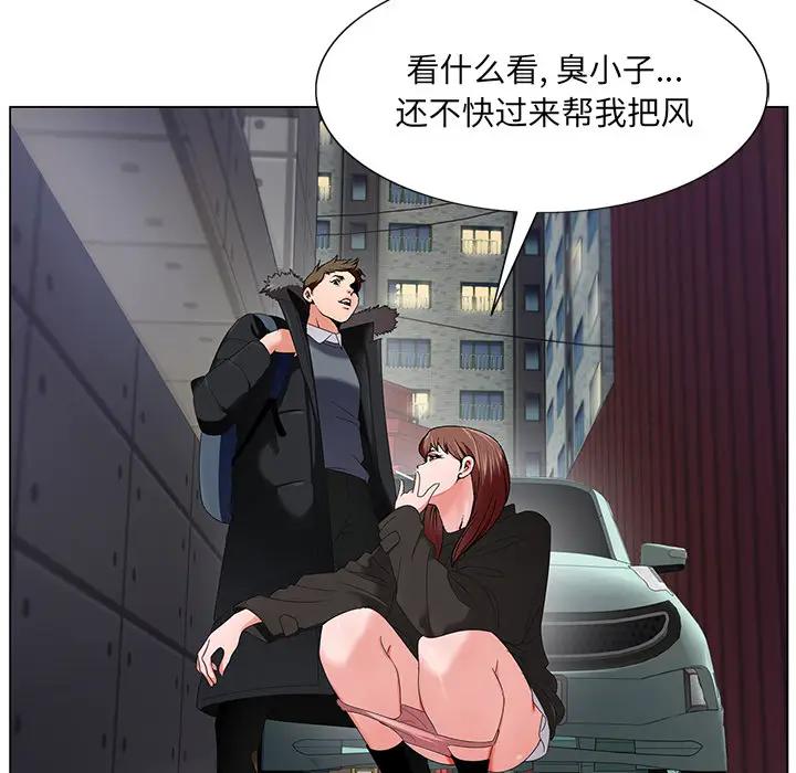 [韩国漫画] 哥哥怀中的初恋（初恋变嫂嫂） 乱伦,熟女人妻,巨乳大奶,不伦#[153P]-147
