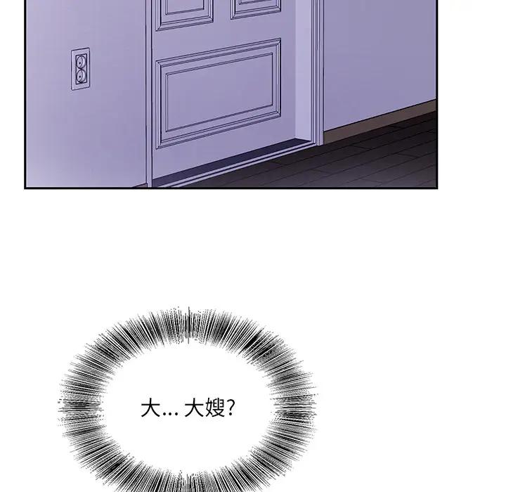 [韩国漫画] 哥哥怀中的初恋（初恋变嫂嫂） 乱伦,熟女人妻,巨乳大奶,不伦#[153P]-20
