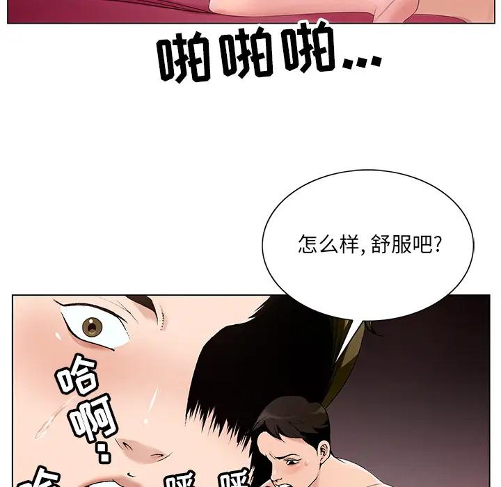 [韩国漫画] 哥哥怀中的初恋（初恋变嫂嫂） 乱伦,熟女人妻,巨乳大奶,不伦#[153P]-25