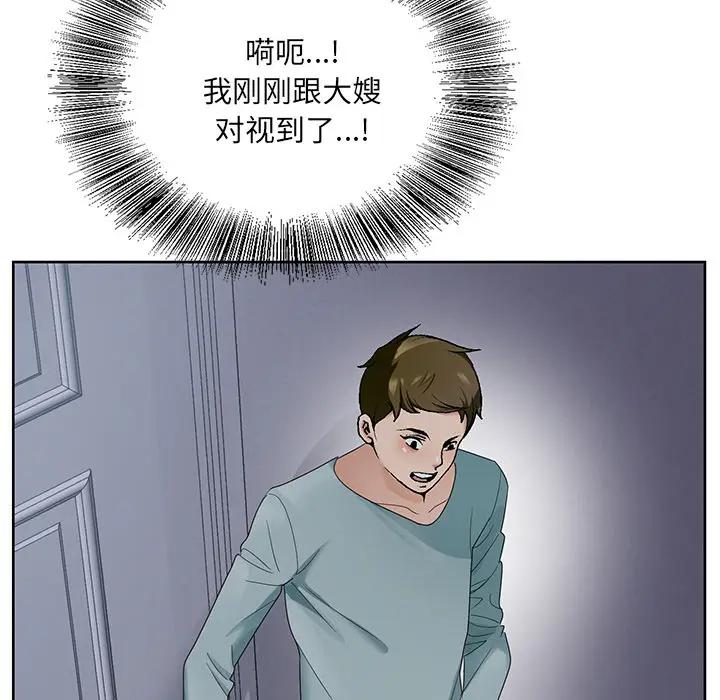 [韩国漫画] 哥哥怀中的初恋（初恋变嫂嫂） 乱伦,熟女人妻,巨乳大奶,不伦#[153P]-34
