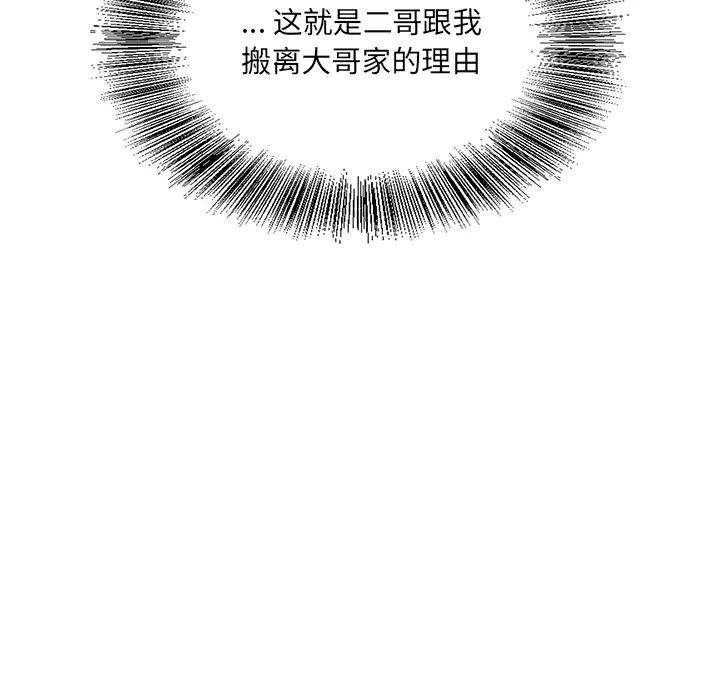 [韩国漫画] 哥哥怀中的初恋（初恋变嫂嫂） 乱伦,熟女人妻,巨乳大奶,不伦#[153P]-39