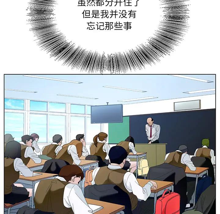[韩国漫画] 哥哥怀中的初恋（初恋变嫂嫂） 乱伦,熟女人妻,巨乳大奶,不伦#[153P]-46