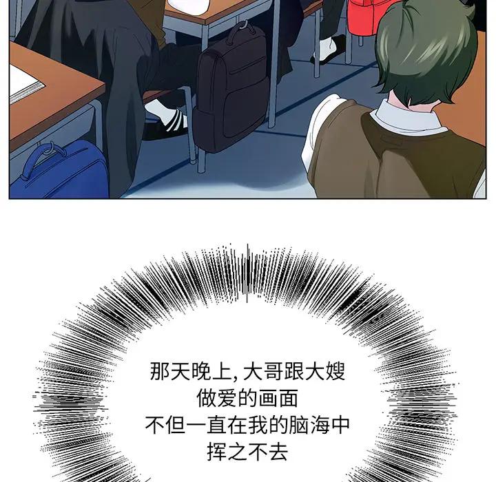[韩国漫画] 哥哥怀中的初恋（初恋变嫂嫂） 乱伦,熟女人妻,巨乳大奶,不伦#[153P]-47