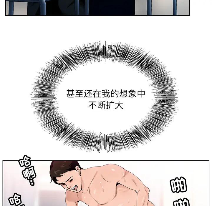 [韩国漫画] 哥哥怀中的初恋（初恋变嫂嫂） 乱伦,熟女人妻,巨乳大奶,不伦#[153P]-49