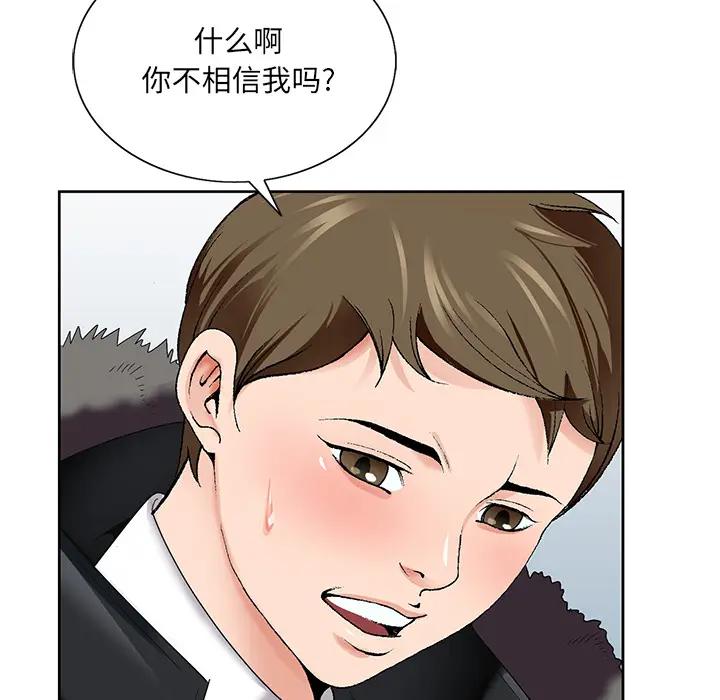 [韩国漫画] 哥哥怀中的初恋（初恋变嫂嫂） 乱伦,熟女人妻,巨乳大奶,不伦#[153P]-69
