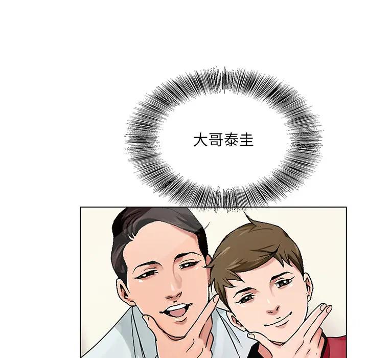 [韩国漫画] 哥哥怀中的初恋（初恋变嫂嫂） 乱伦,熟女人妻,巨乳大奶,不伦#[153P]-7