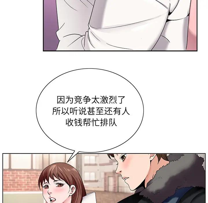 [韩国漫画] 哥哥怀中的初恋（初恋变嫂嫂） 乱伦,熟女人妻,巨乳大奶,不伦#[153P]-72