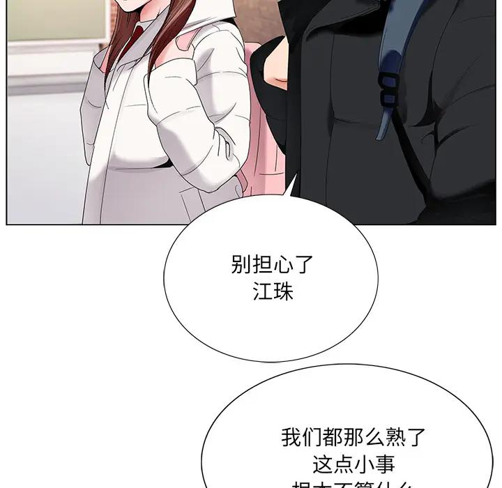 [韩国漫画] 哥哥怀中的初恋（初恋变嫂嫂） 乱伦,熟女人妻,巨乳大奶,不伦#[153P]-73