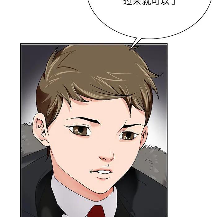[韩国漫画] 哥哥怀中的初恋（初恋变嫂嫂） 乱伦,熟女人妻,巨乳大奶,不伦#[153P]-76