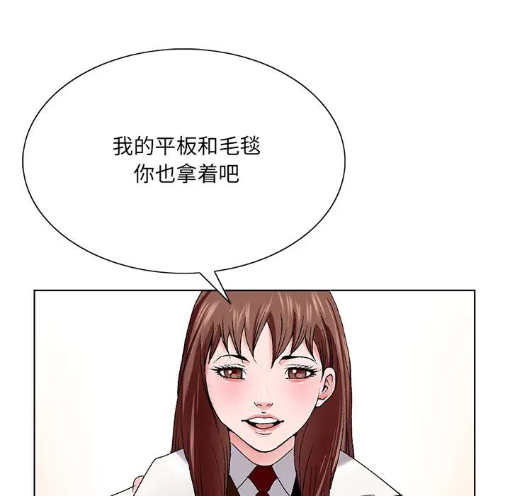 [韩国漫画] 哥哥怀中的初恋（初恋变嫂嫂） 乱伦,熟女人妻,巨乳大奶,不伦#[153P]-82