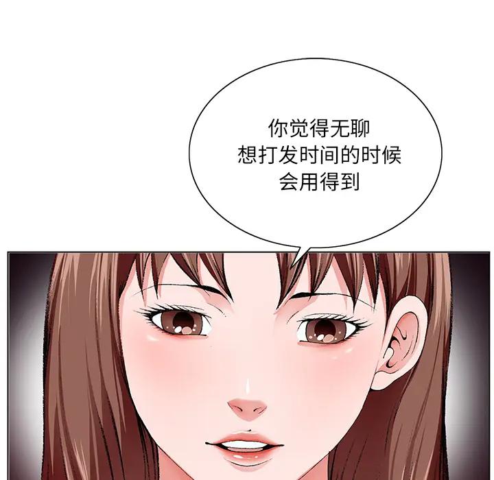 [韩国漫画] 哥哥怀中的初恋（初恋变嫂嫂） 乱伦,熟女人妻,巨乳大奶,不伦#[153P]-84