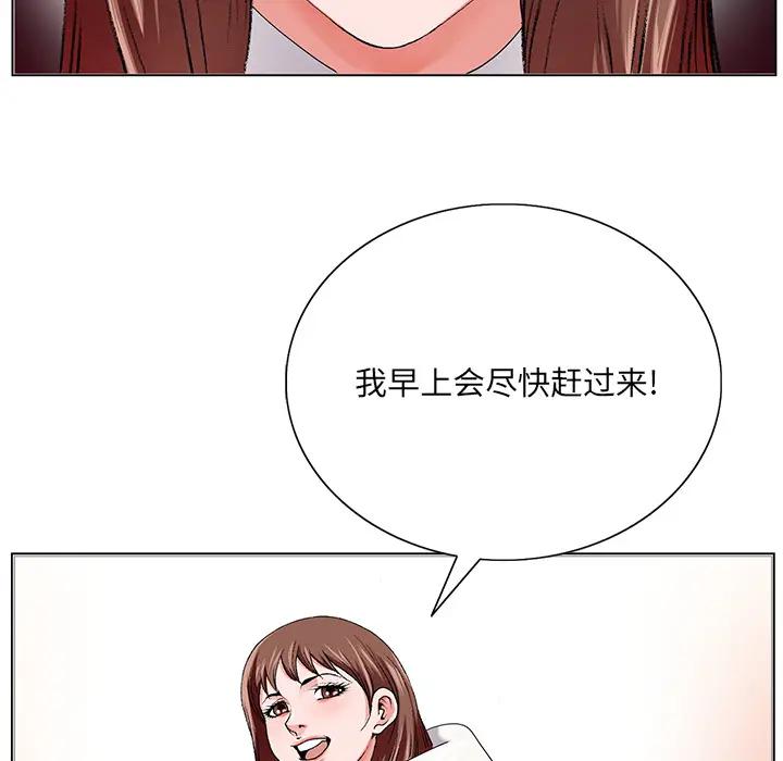 [韩国漫画] 哥哥怀中的初恋（初恋变嫂嫂） 乱伦,熟女人妻,巨乳大奶,不伦#[153P]-85
