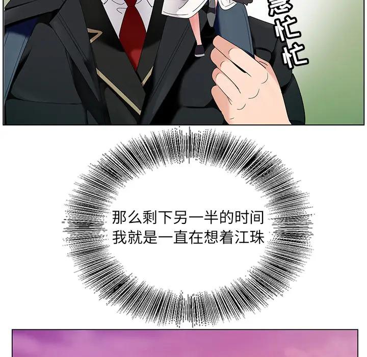 [韩国漫画] 哥哥怀中的初恋（初恋变嫂嫂） 乱伦,熟女人妻,巨乳大奶,不伦#[153P]-88