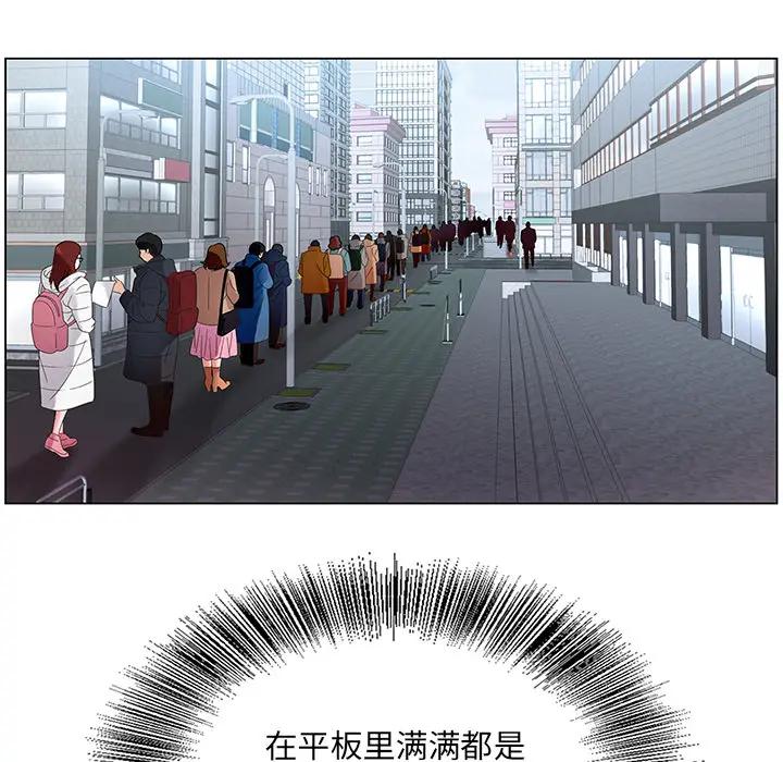 [韩国漫画] 哥哥怀中的初恋（初恋变嫂嫂） 乱伦,熟女人妻,巨乳大奶,不伦#[153P]-90