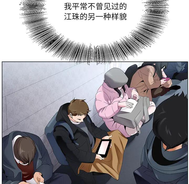 [韩国漫画] 哥哥怀中的初恋（初恋变嫂嫂） 乱伦,熟女人妻,巨乳大奶,不伦#[153P]-91