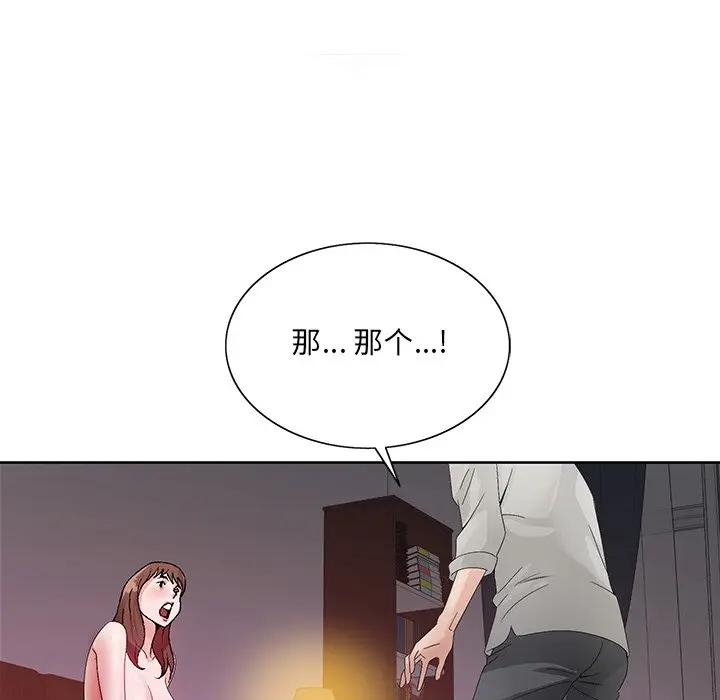 [韩国漫画] 哥哥怀中的初恋（初恋变嫂嫂） 乱伦,熟女人妻,巨乳大奶,不伦#[124P]-94
