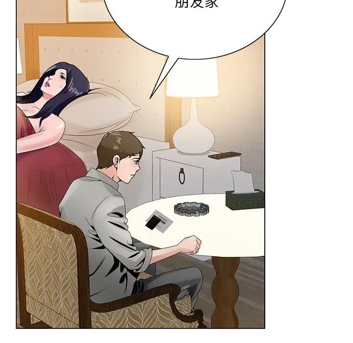 [韩国漫画] 哥哥怀中的初恋（初恋变嫂嫂） 乱伦,熟女人妻,巨乳大奶,不伦#[137P]-103